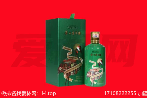 安阳市殷都回收出口茅台酒.jpg