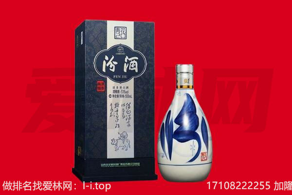 安阳市殷都回收汾酒.jpg