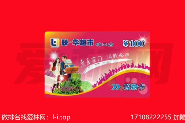 安阳市殷都购物卡回收.jpg
