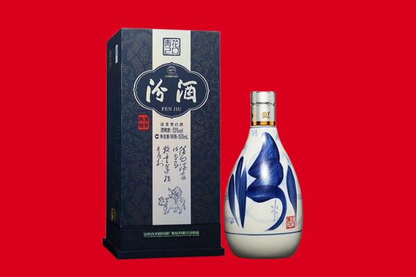 安阳市殷都回收汾酒